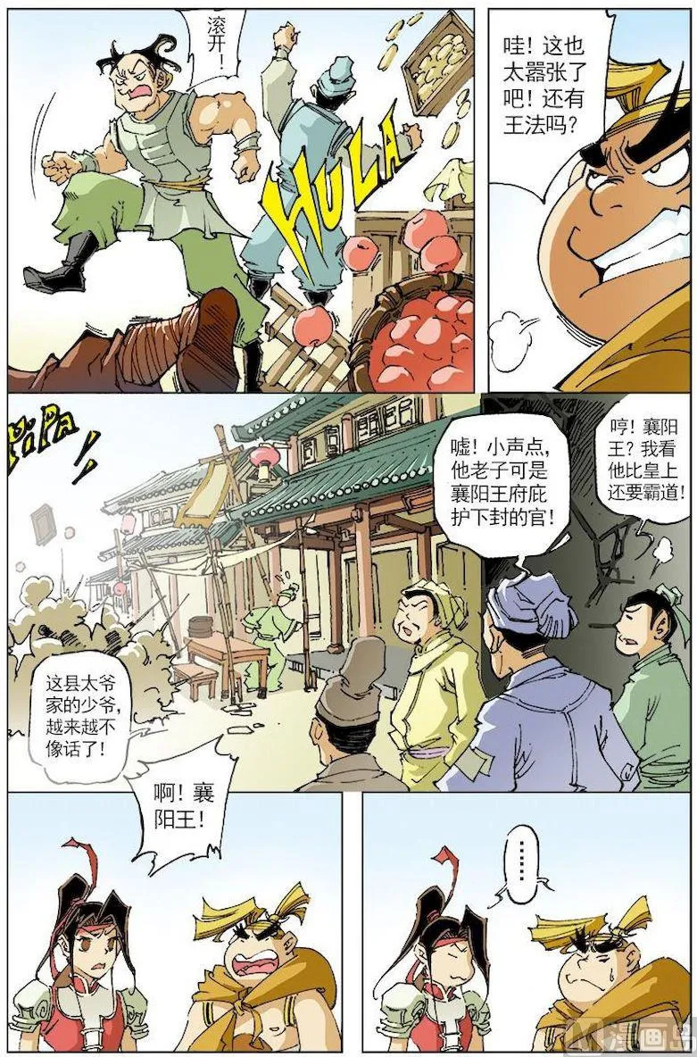 第132话 第7页