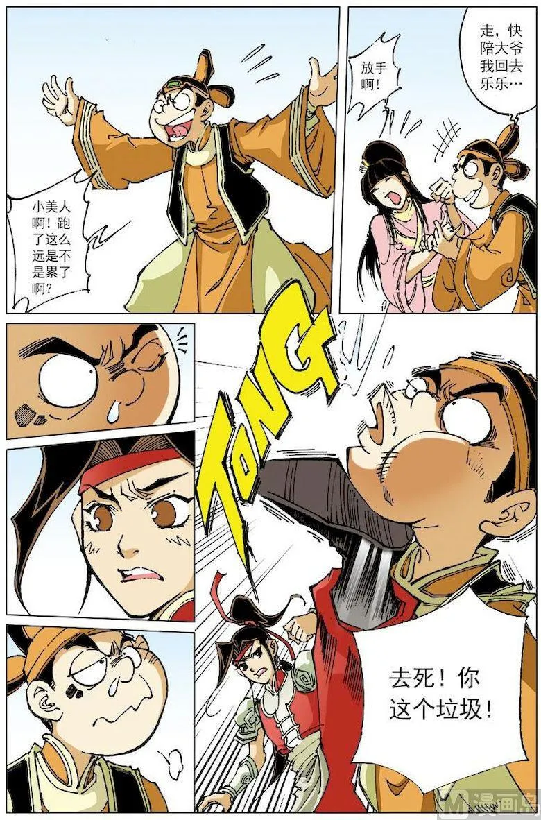 第132话 第8页