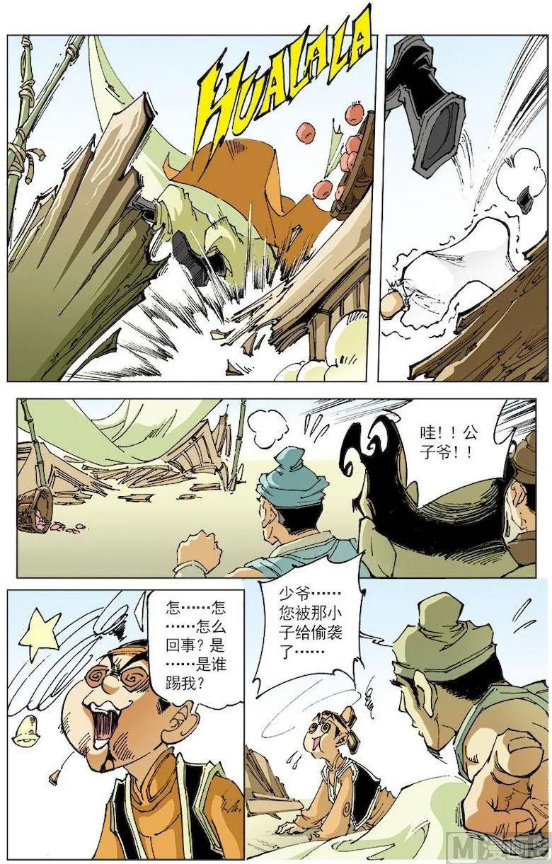 第132话 第9页