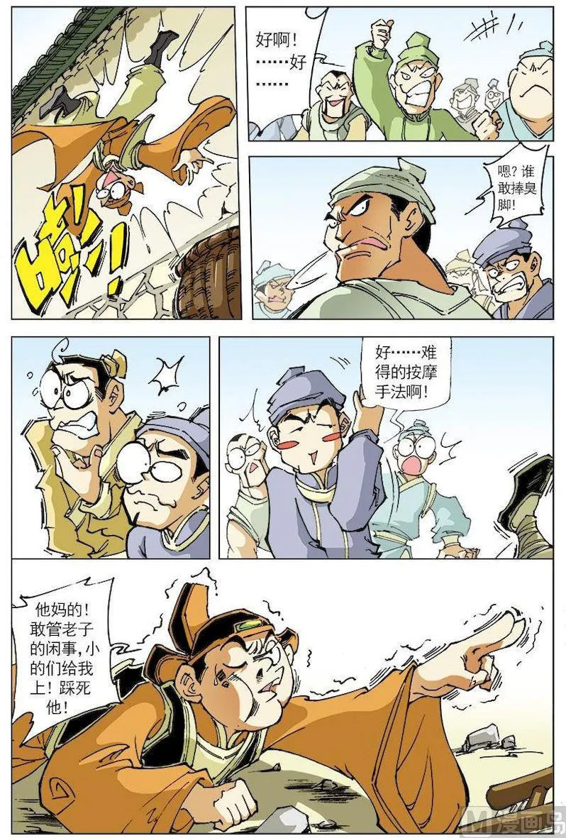 第132话 第11页