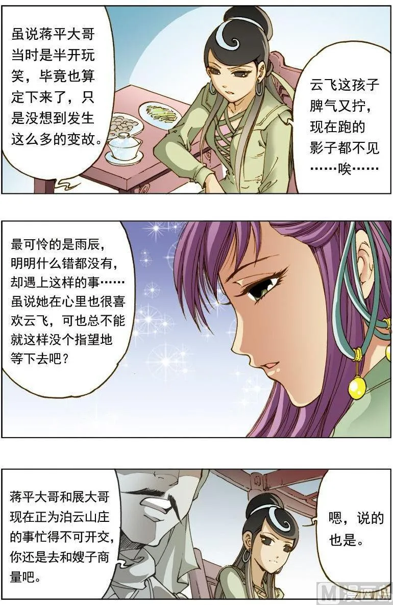 第133话 第1页