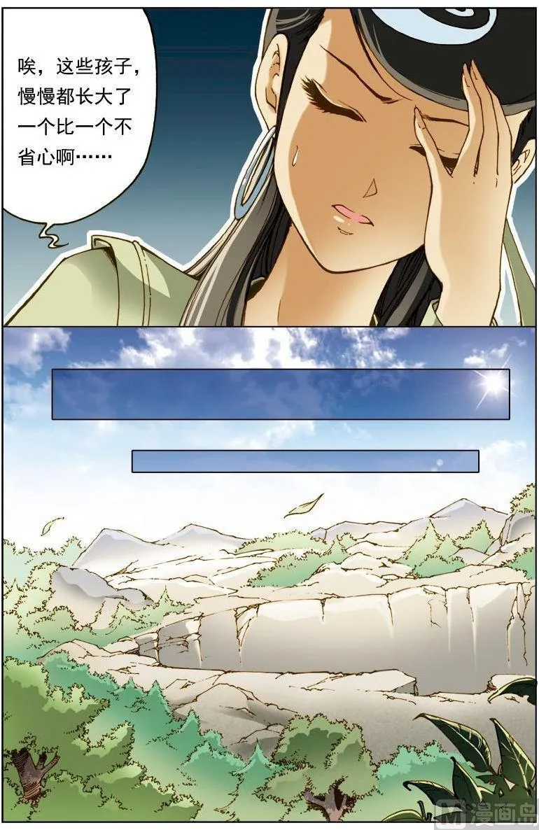 第133话 第2页