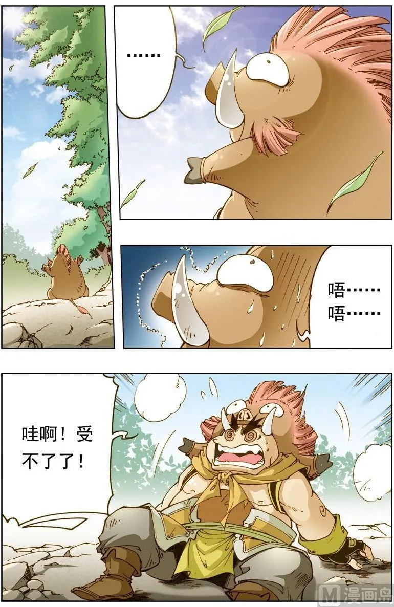 第133话 第3页