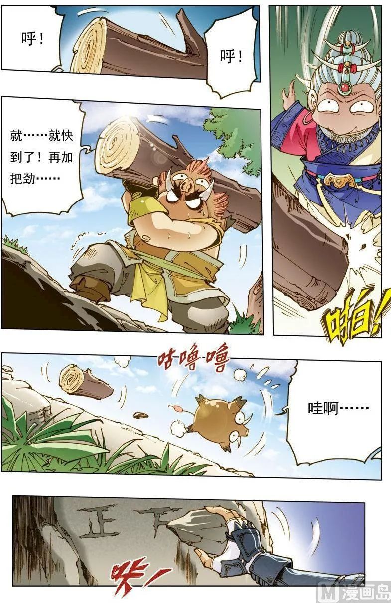 第133话 第6页