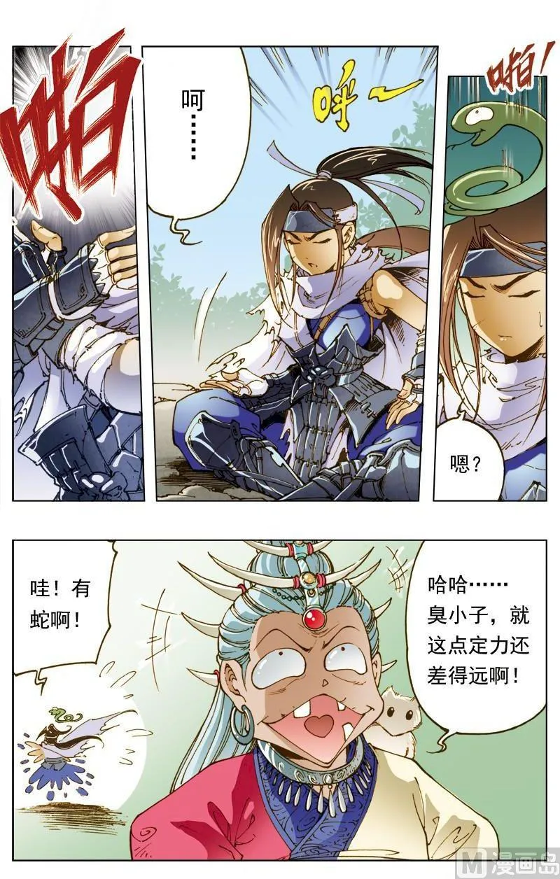 第133话 第7页