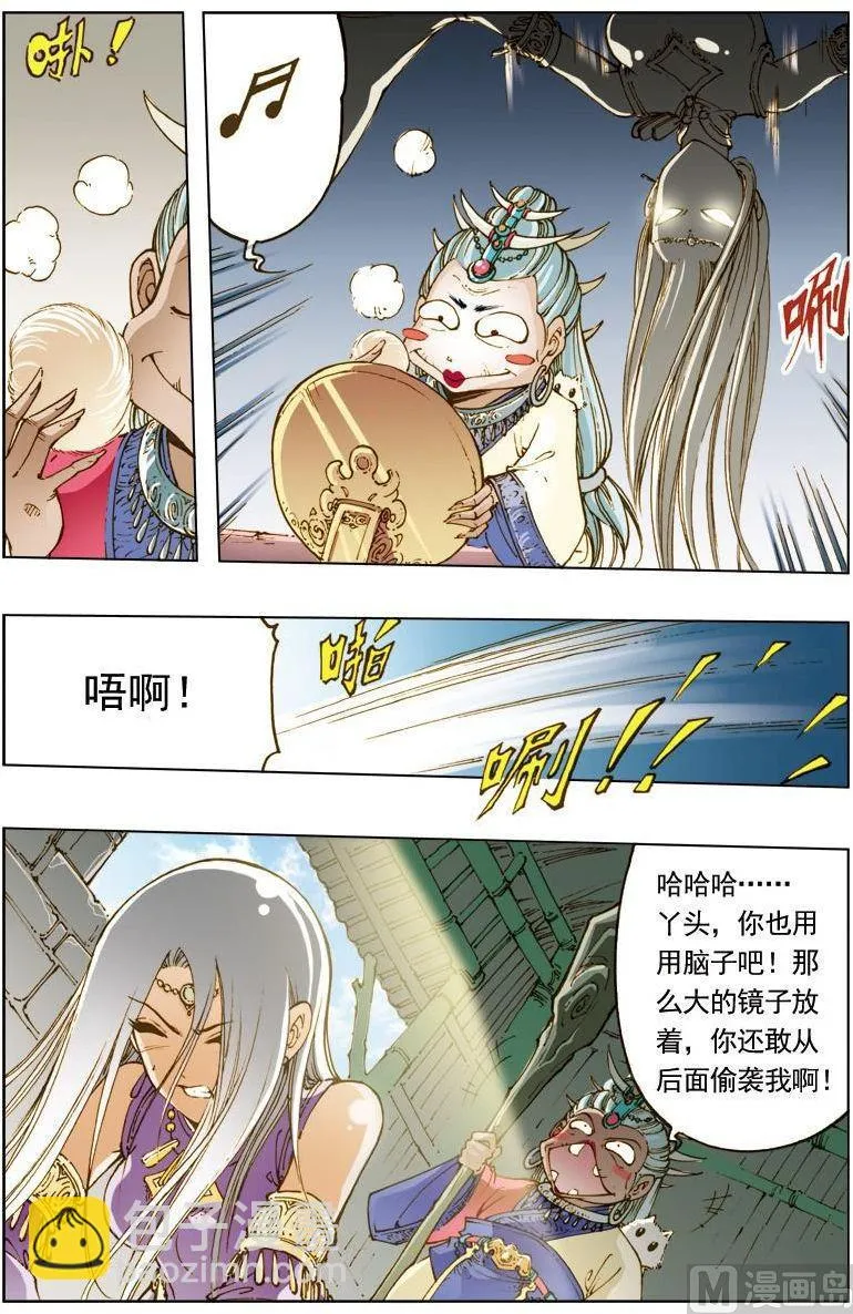 第133话 第9页