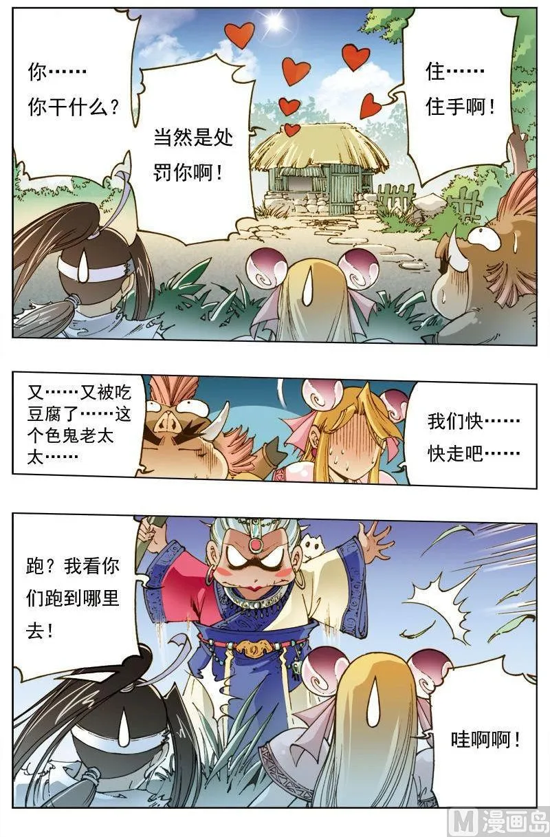 第133话 第10页