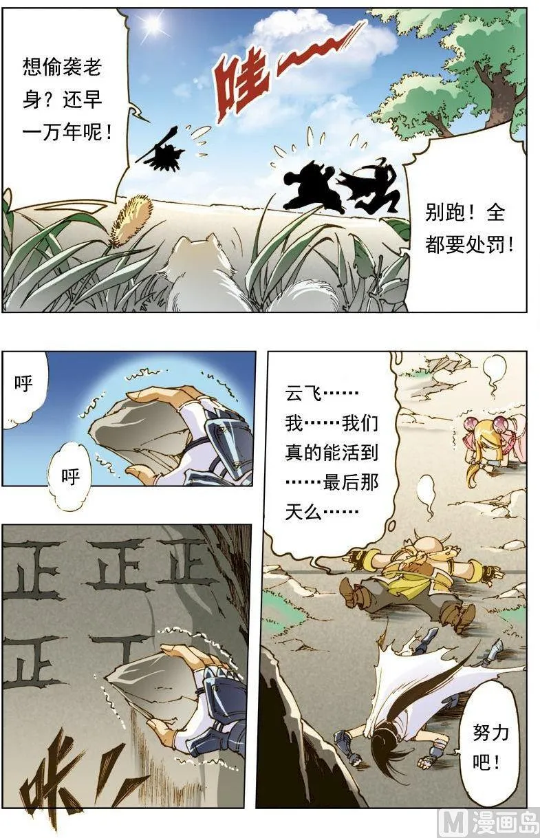 第133话 第11页