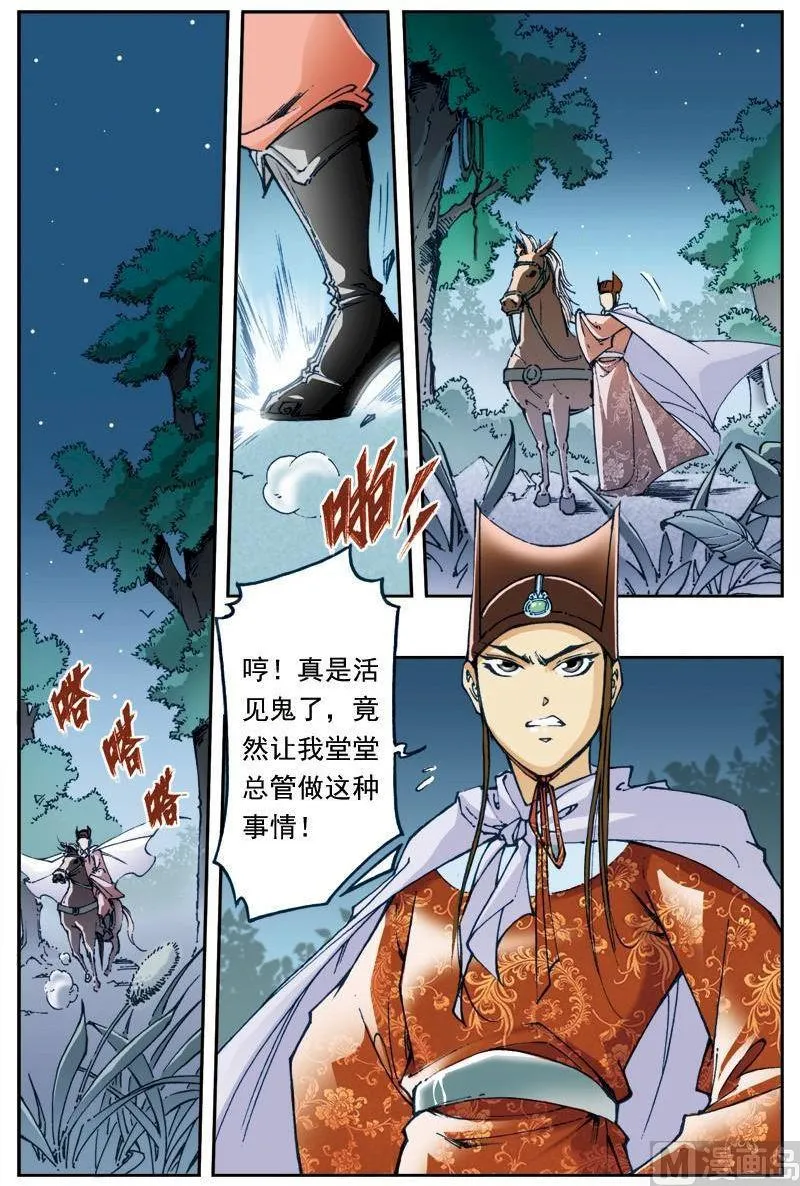第134话 第1页