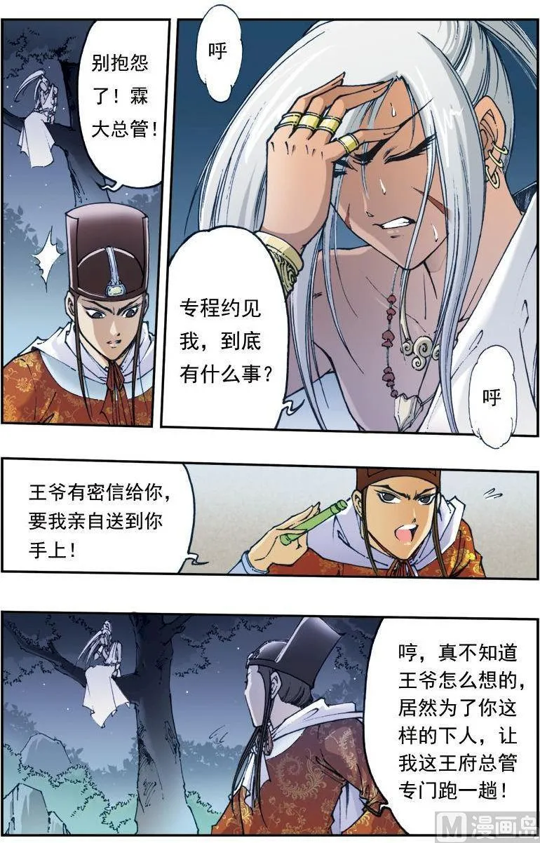 第134话 第2页