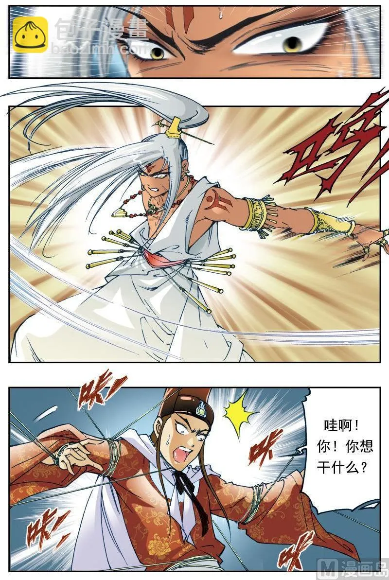 第134话 第3页