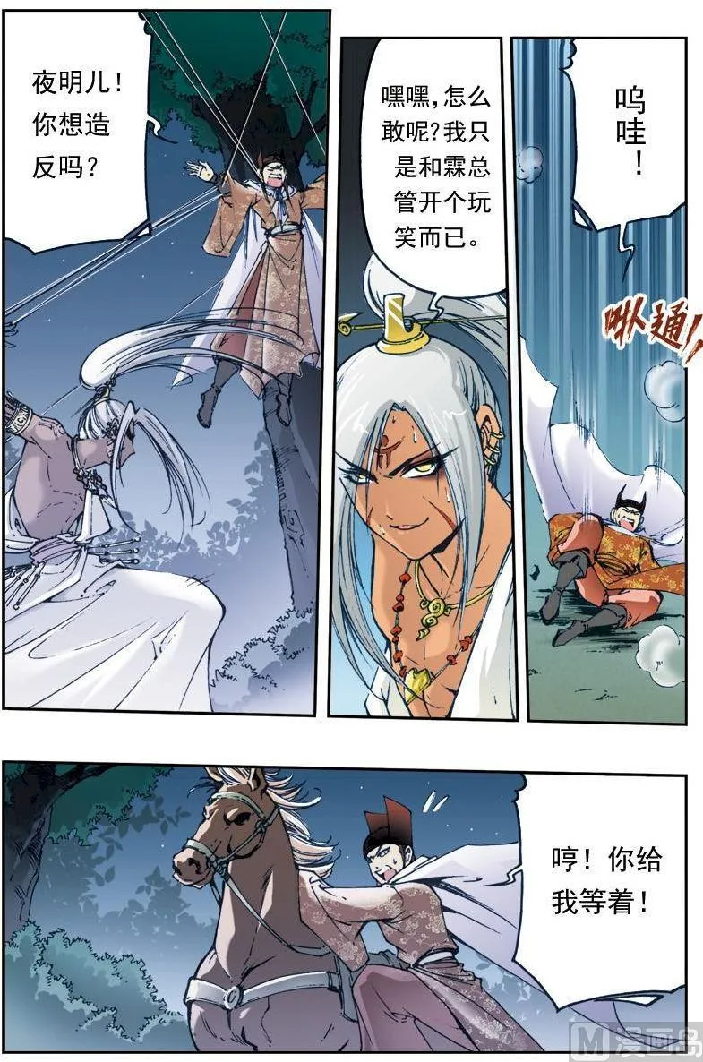 第134话 第4页