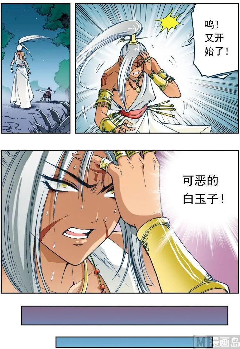 第134话 第5页