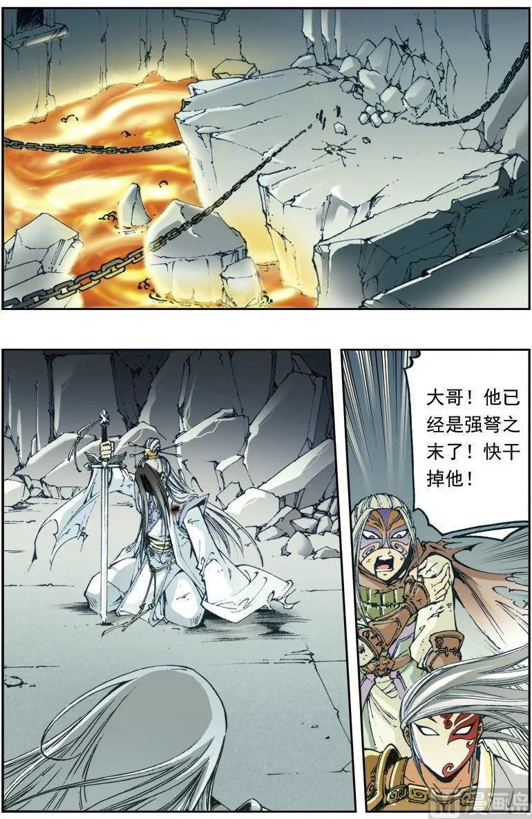 第134话 第6页