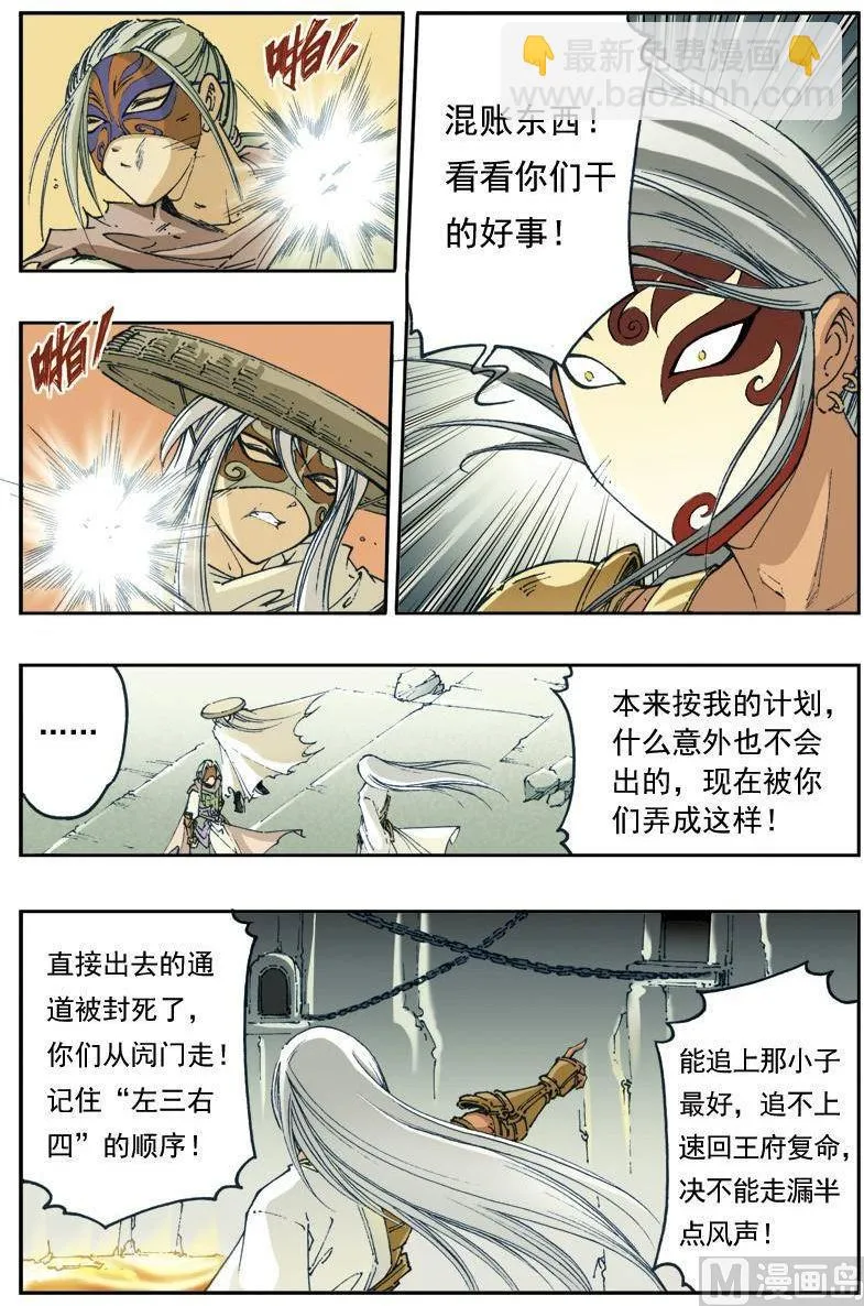第134话 第7页