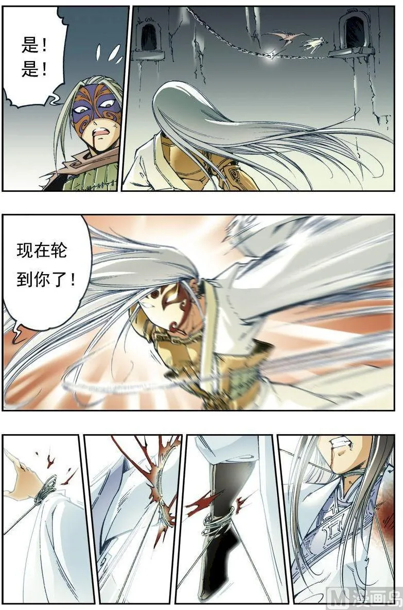 第134话 第8页