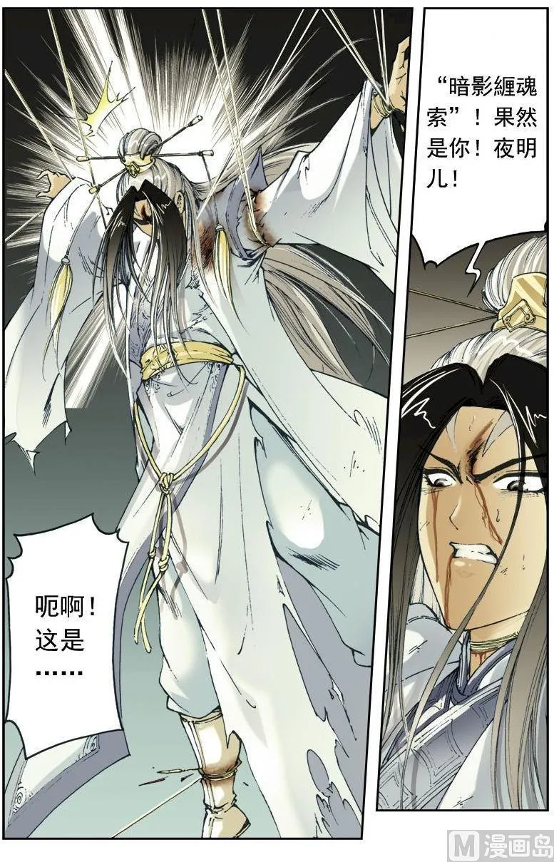 第134话 第9页