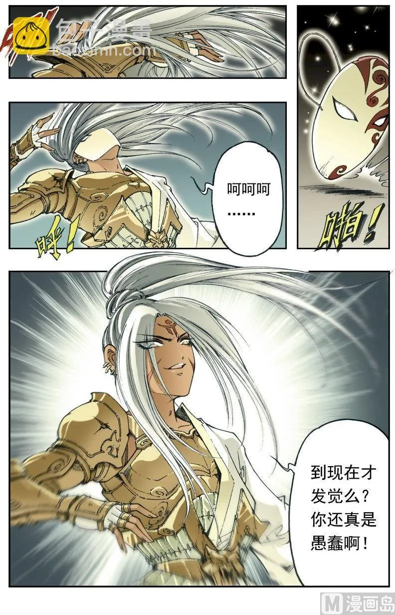 第134话 第10页