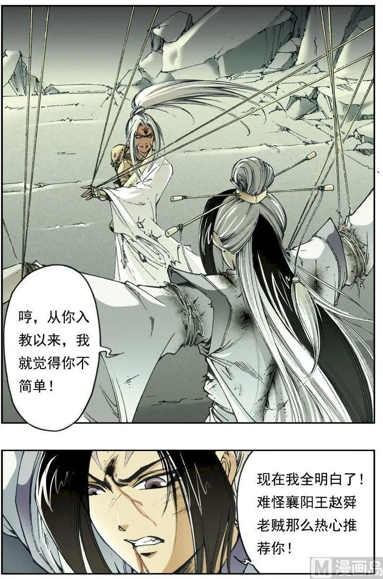 第134话 第11页