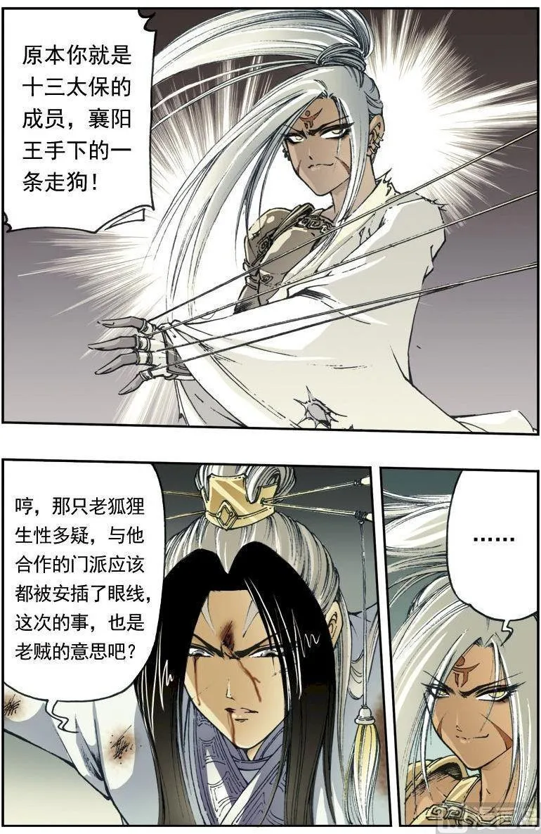 第135话 第1页