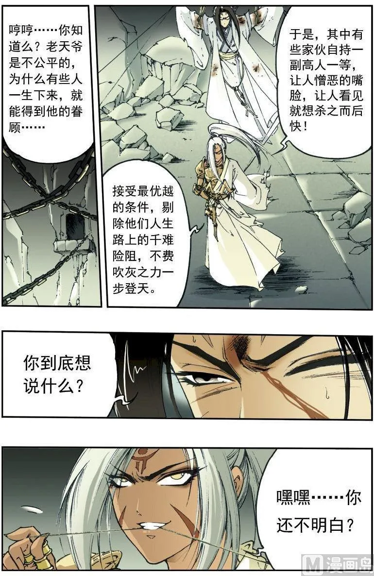 第135话 第3页