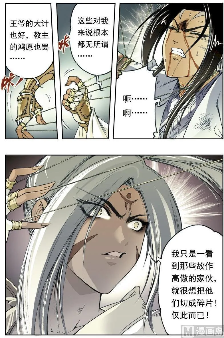 第135话 第4页