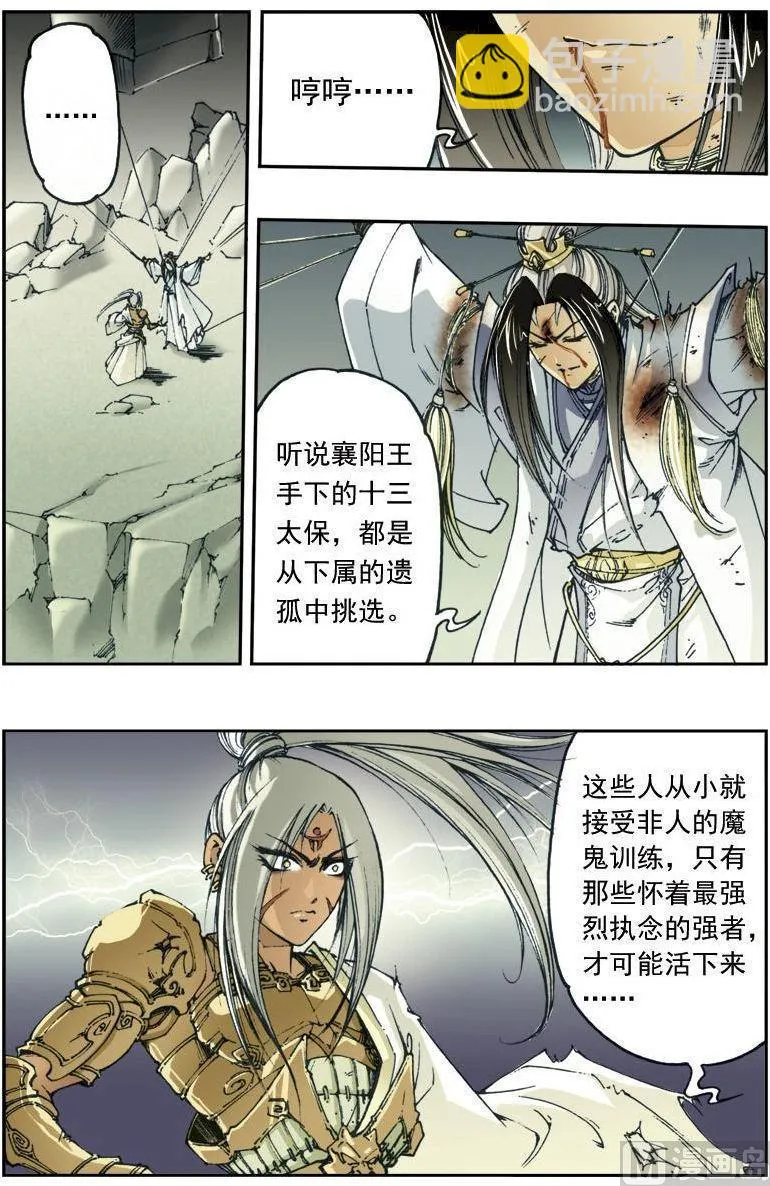 第135话 第5页