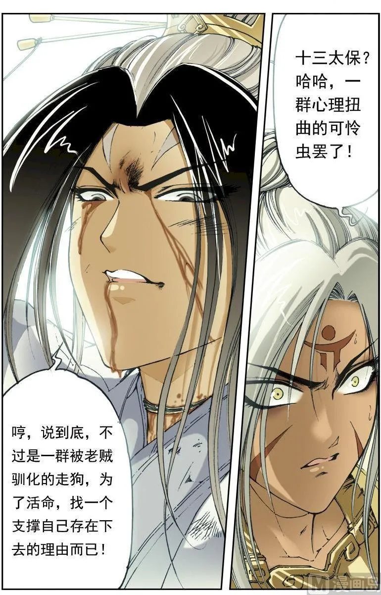 第135话 第6页