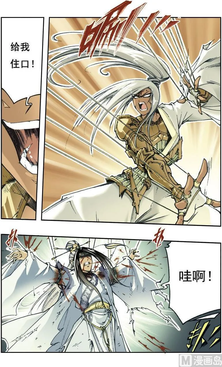 第135话 第7页