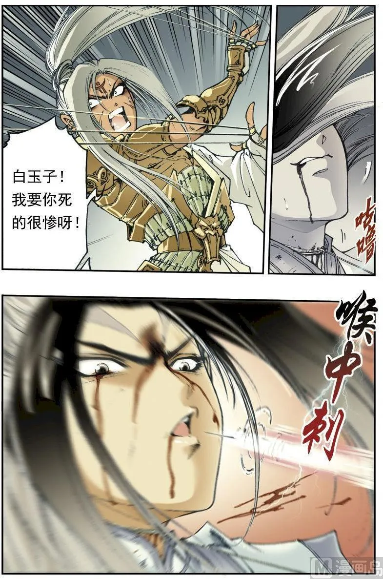第135话 第8页