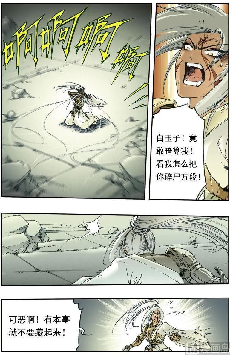 第135话 第10页