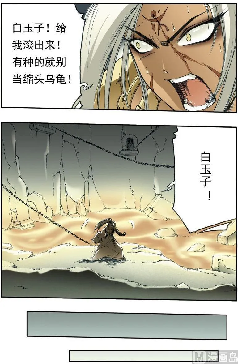 第135话 第11页