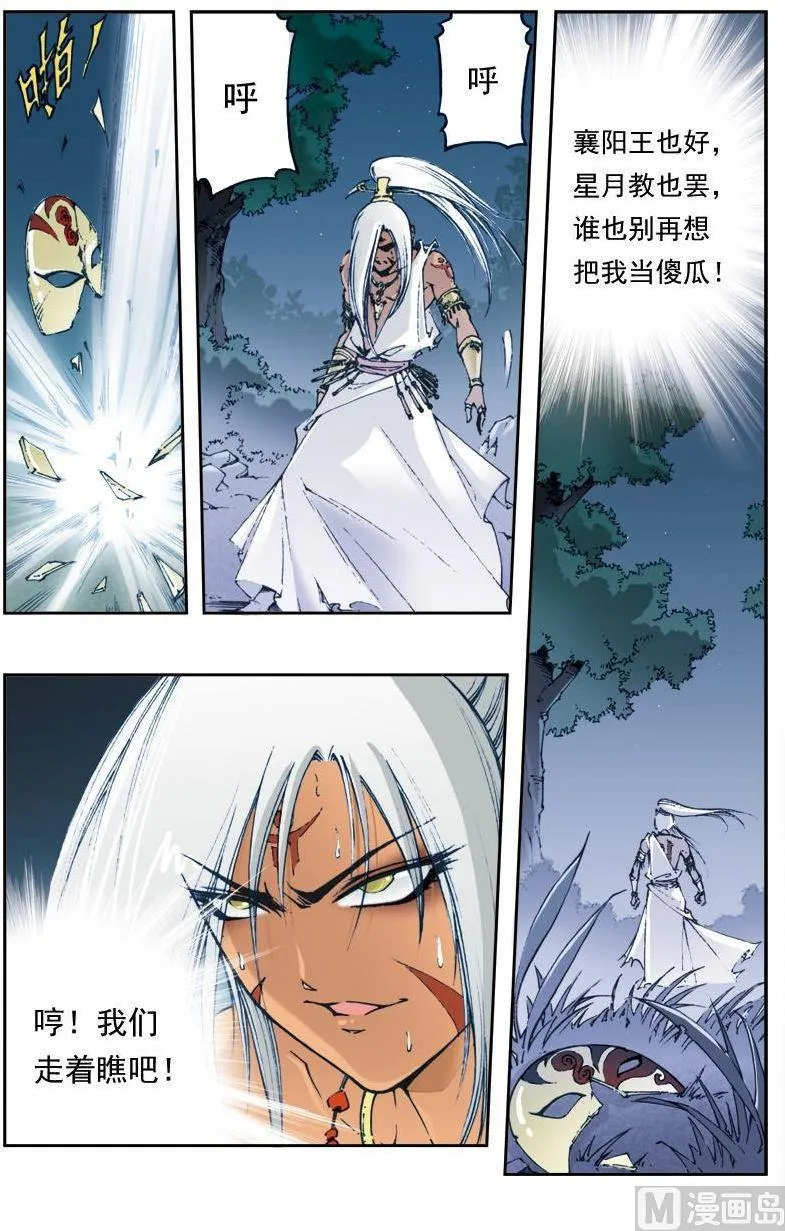 第135话 第12页