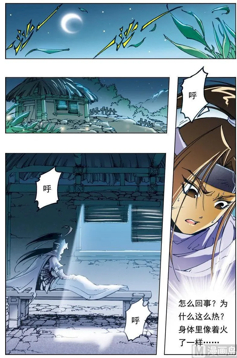 第136话 第1页