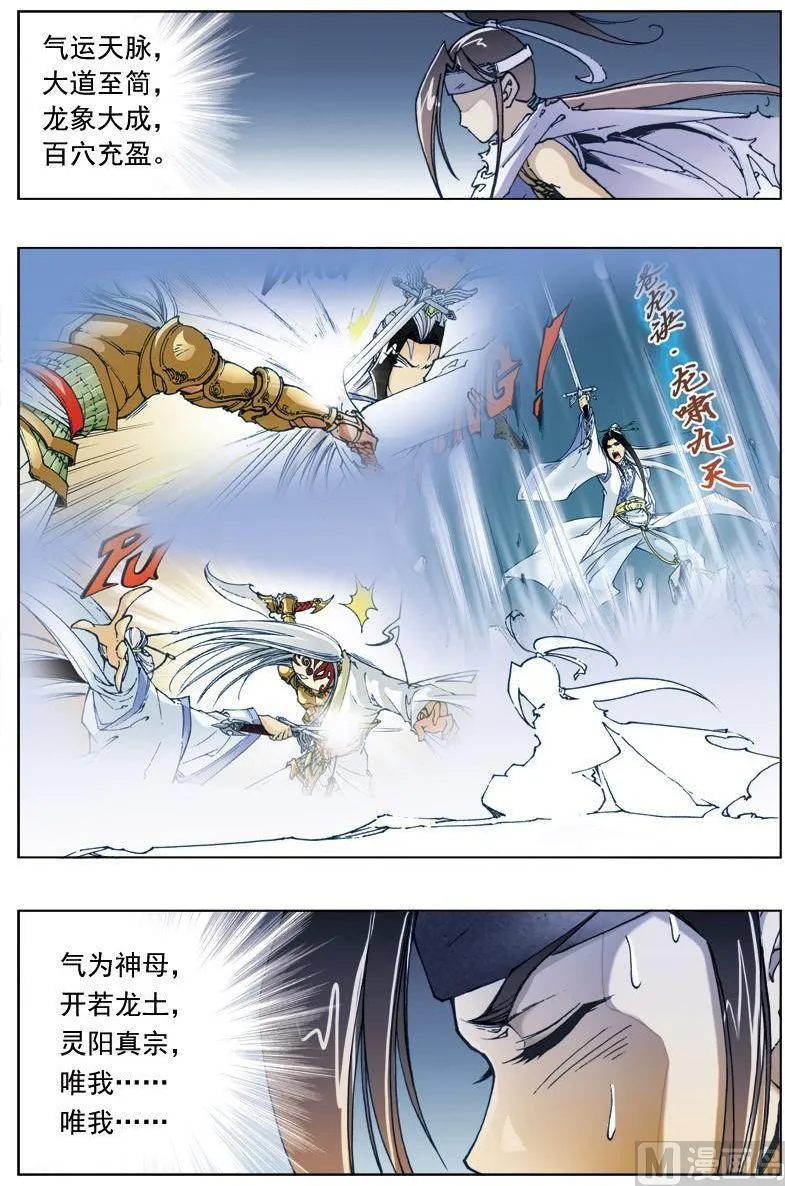 第136话 第4页