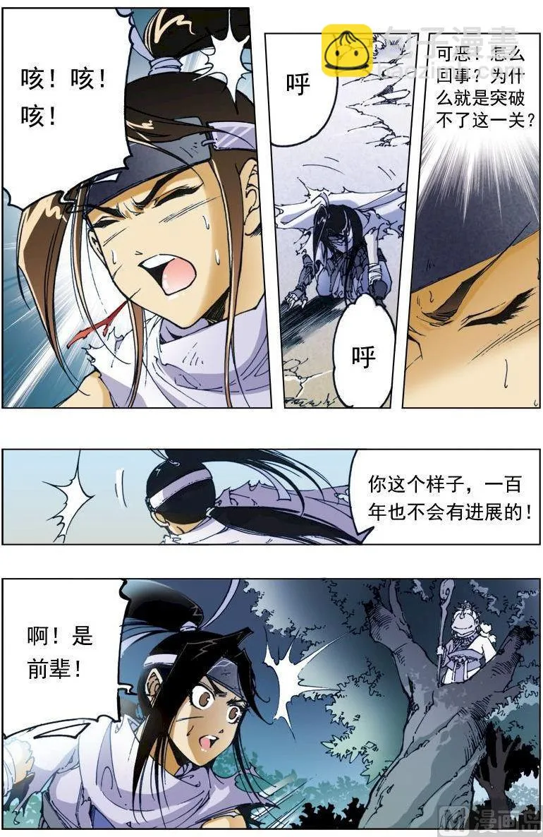 第136话 第5页