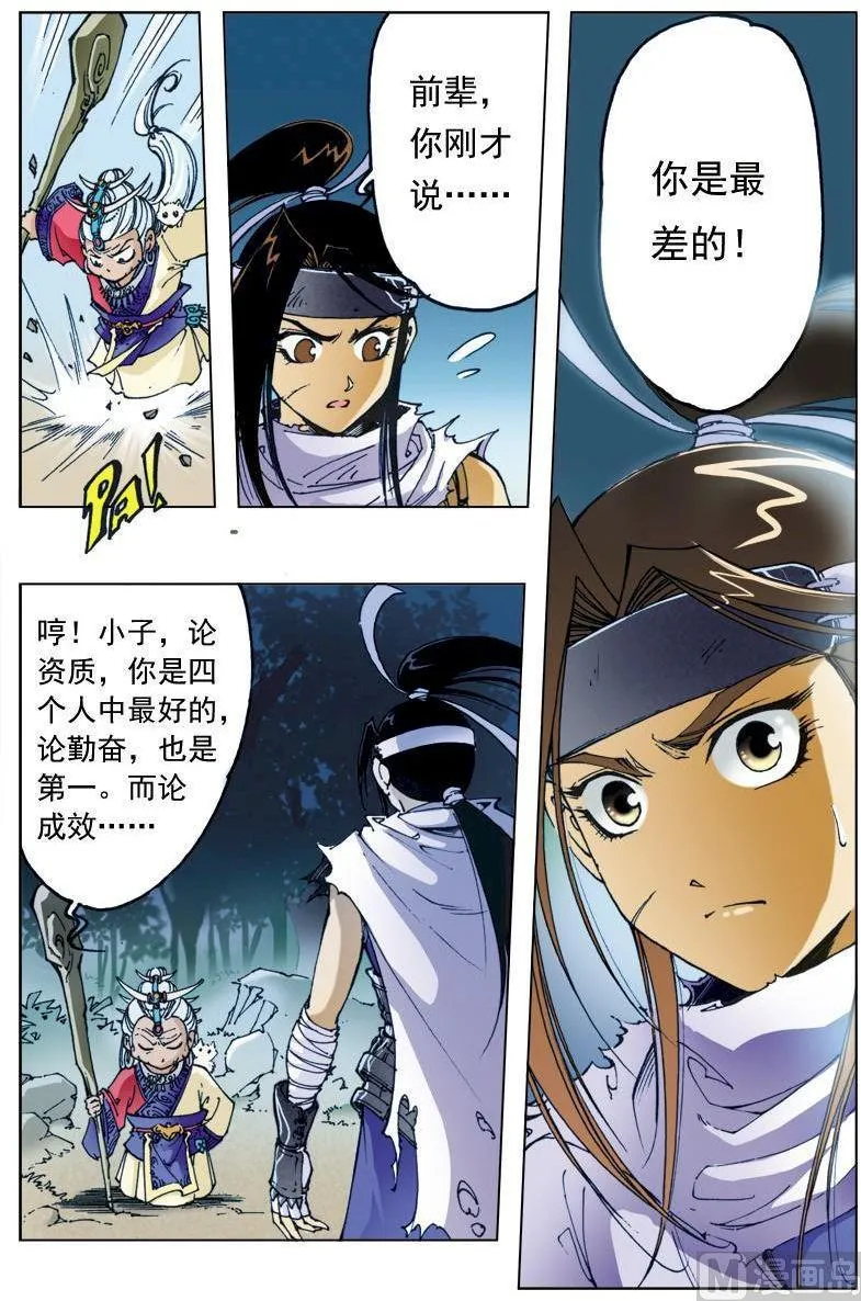 第136话 第6页