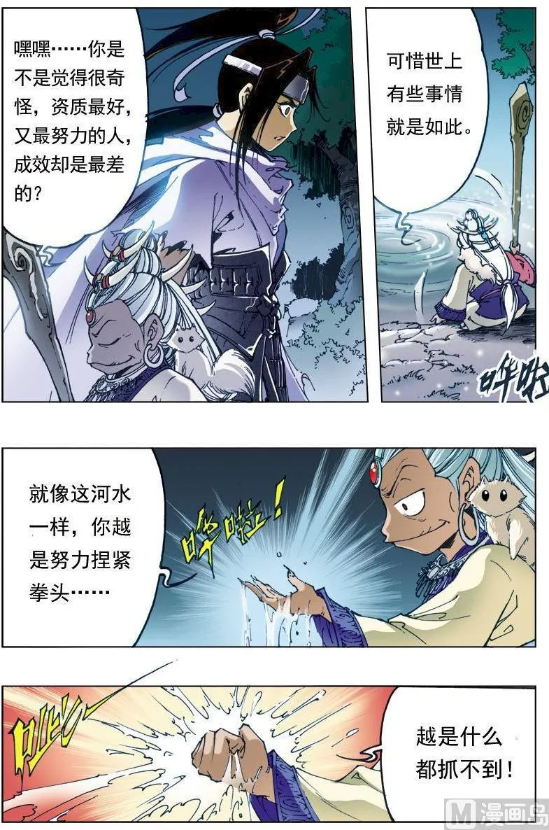 第136话 第7页