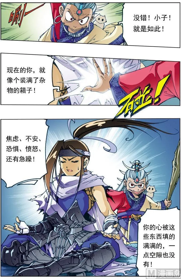 第136话 第9页