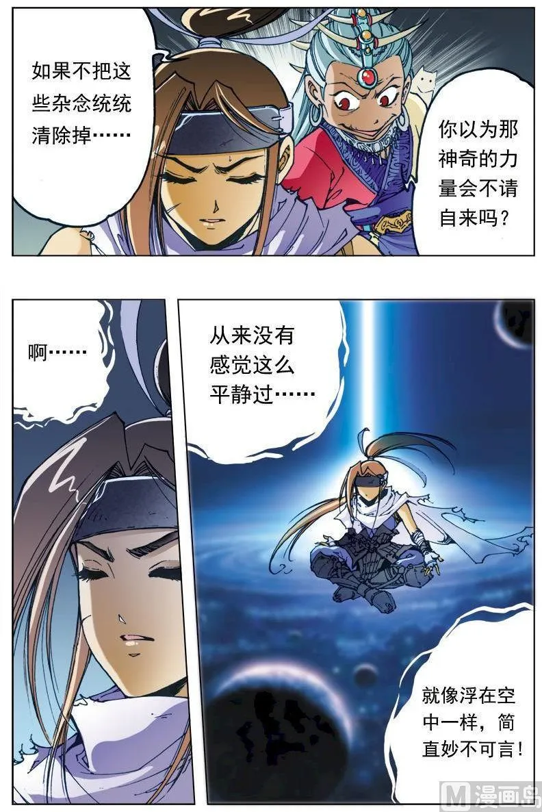 第136话 第10页