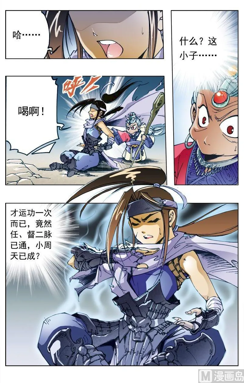 第136话 第11页