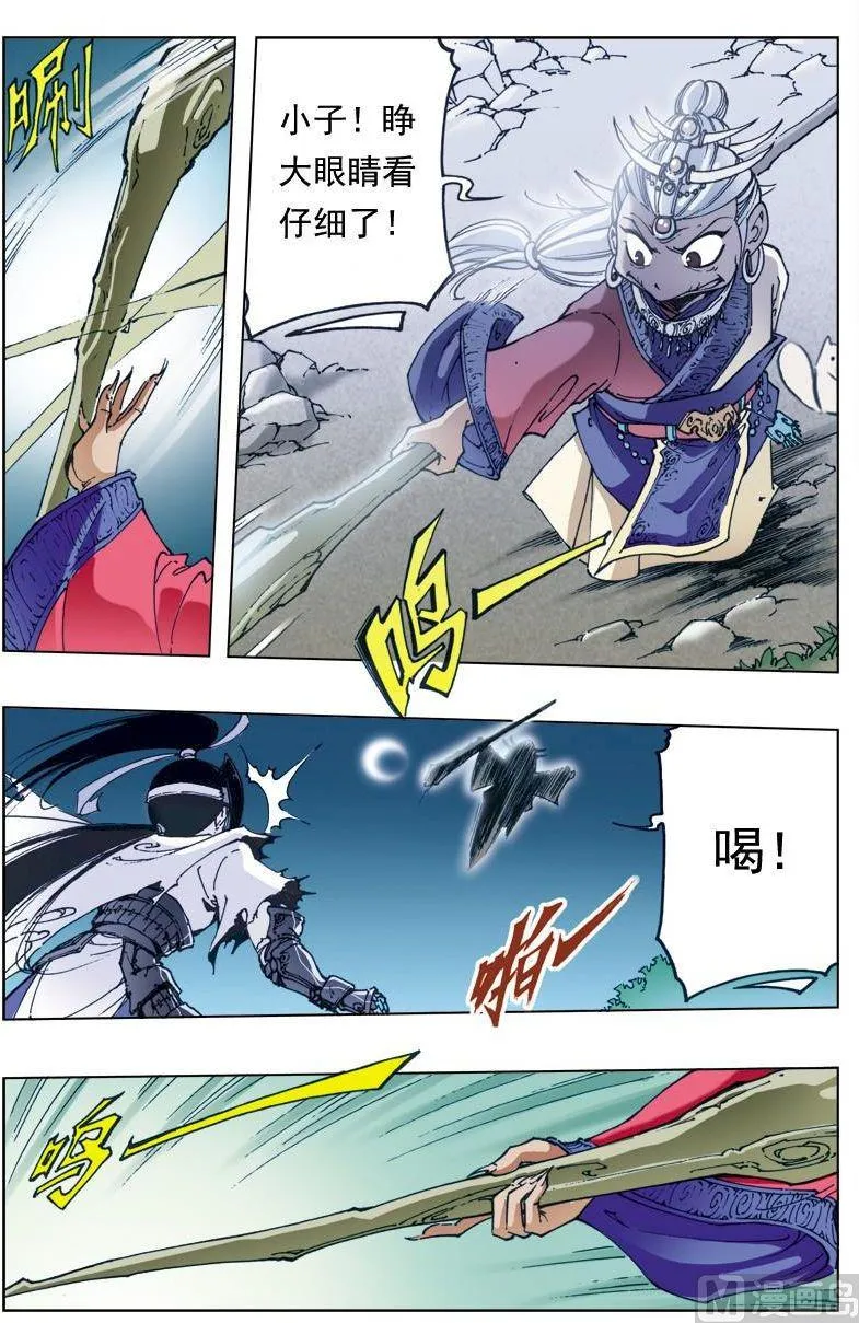 第137话 第1页