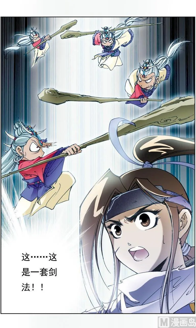 第137话 第2页