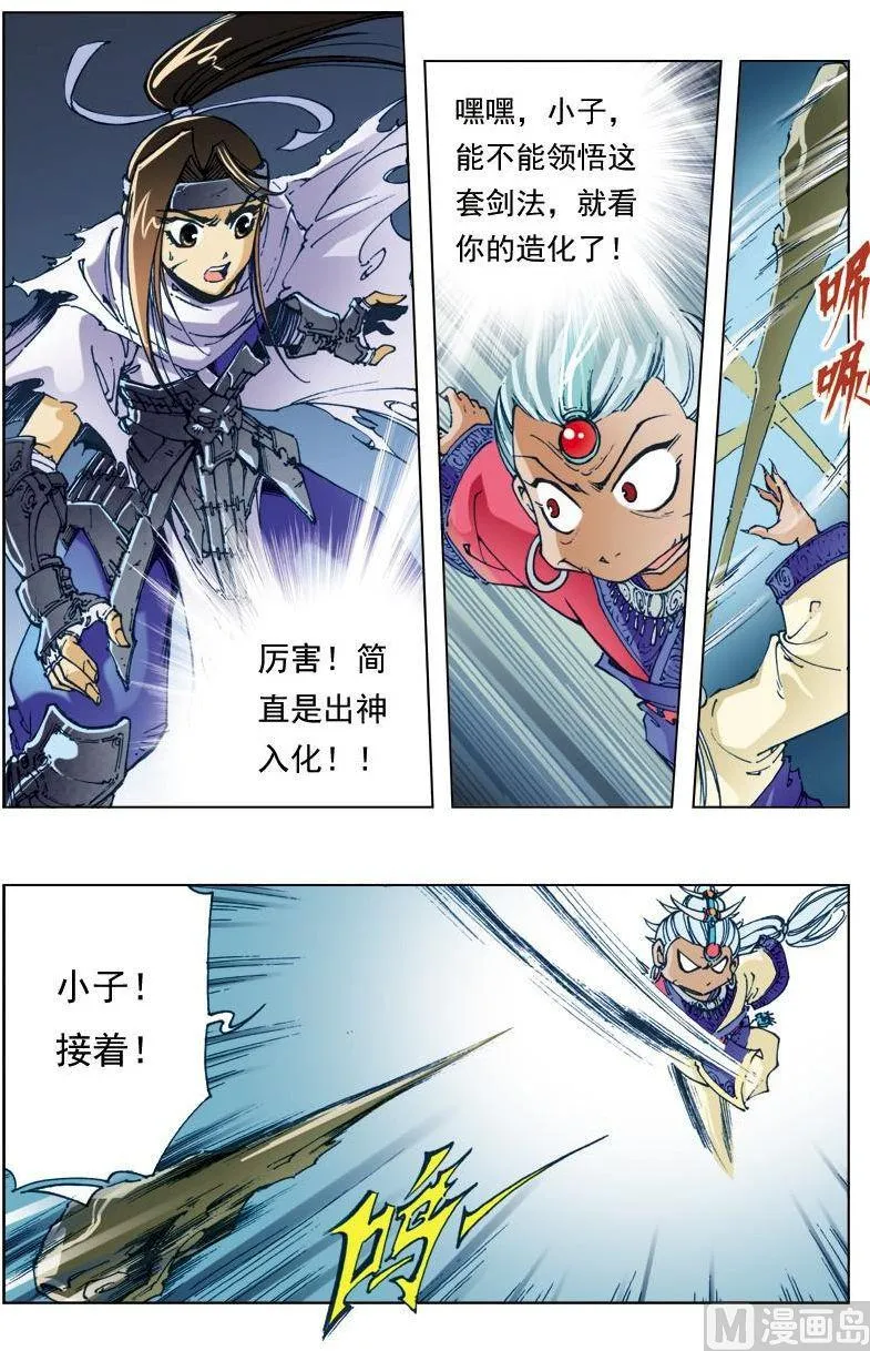 第137话 第3页