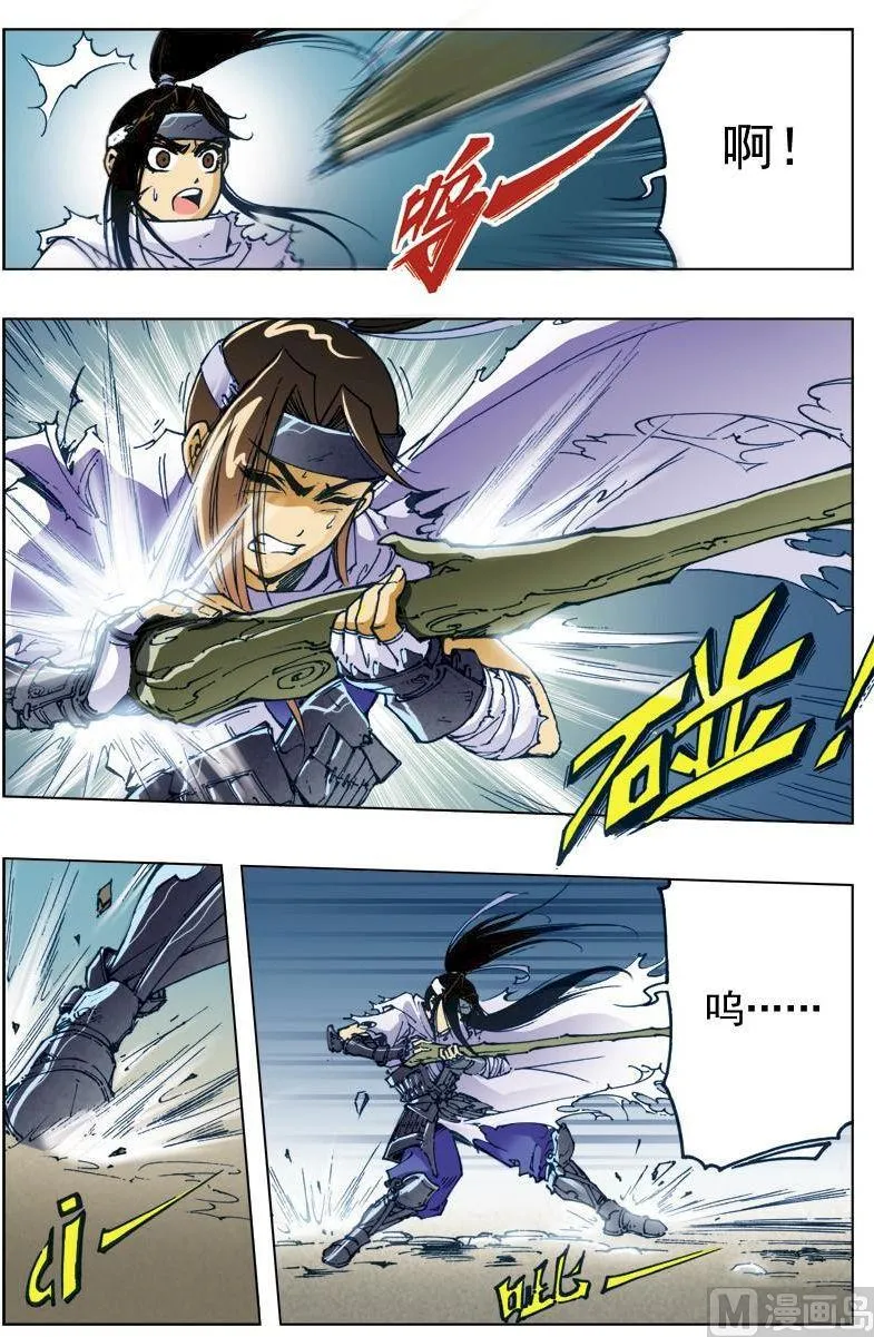 第137话 第4页