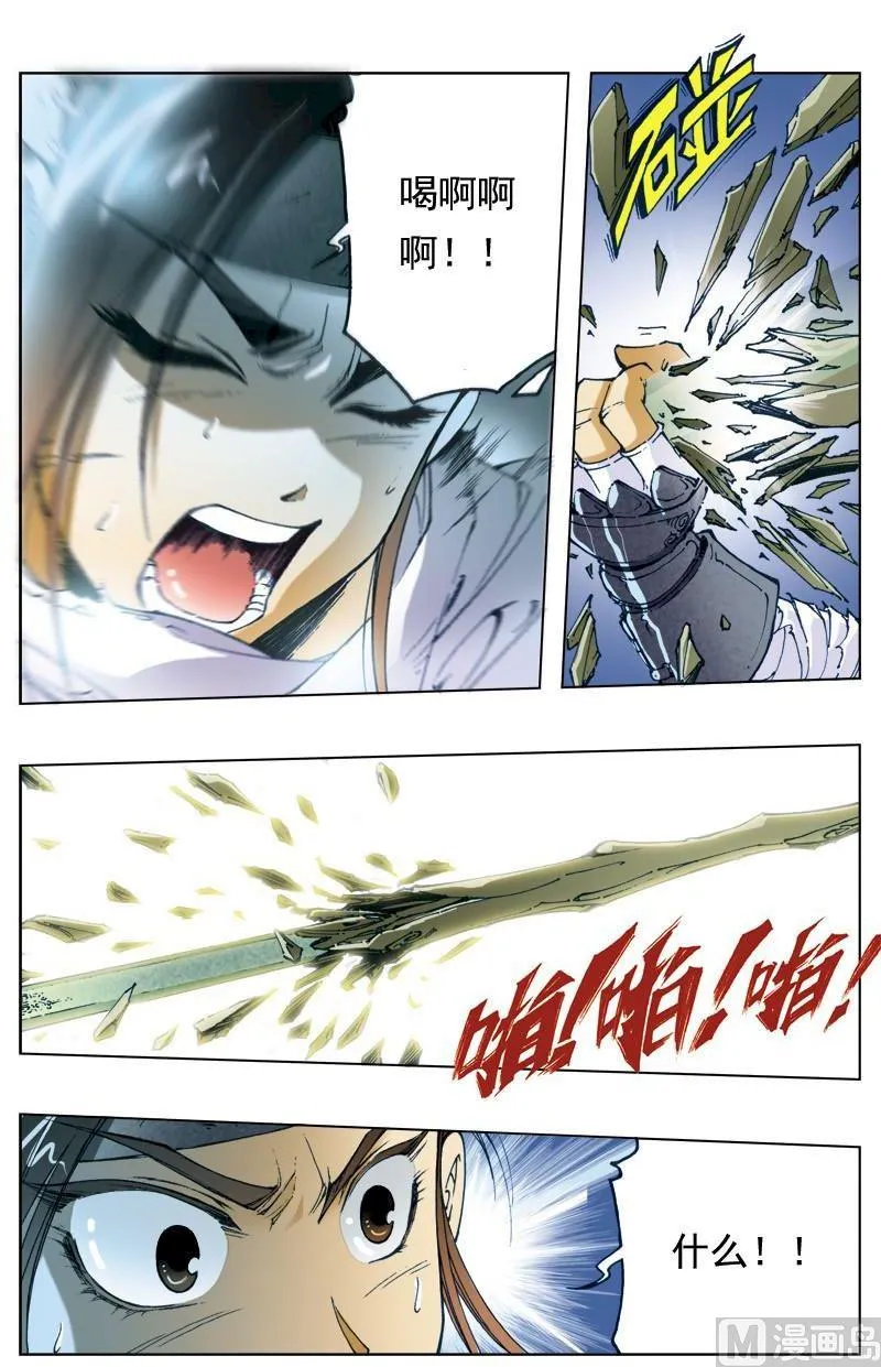 第137话 第5页