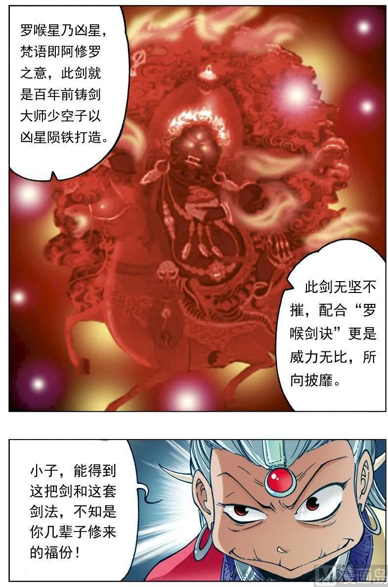 第137话 第8页