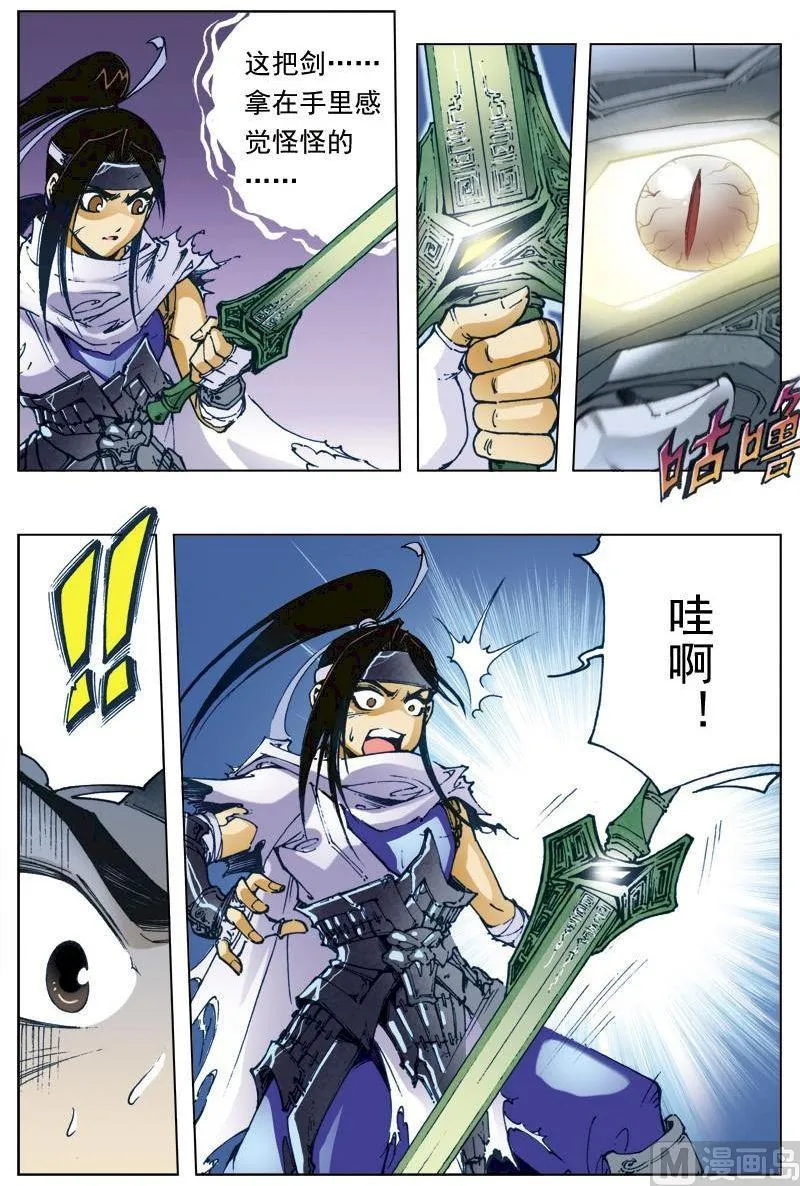 第137话 第9页