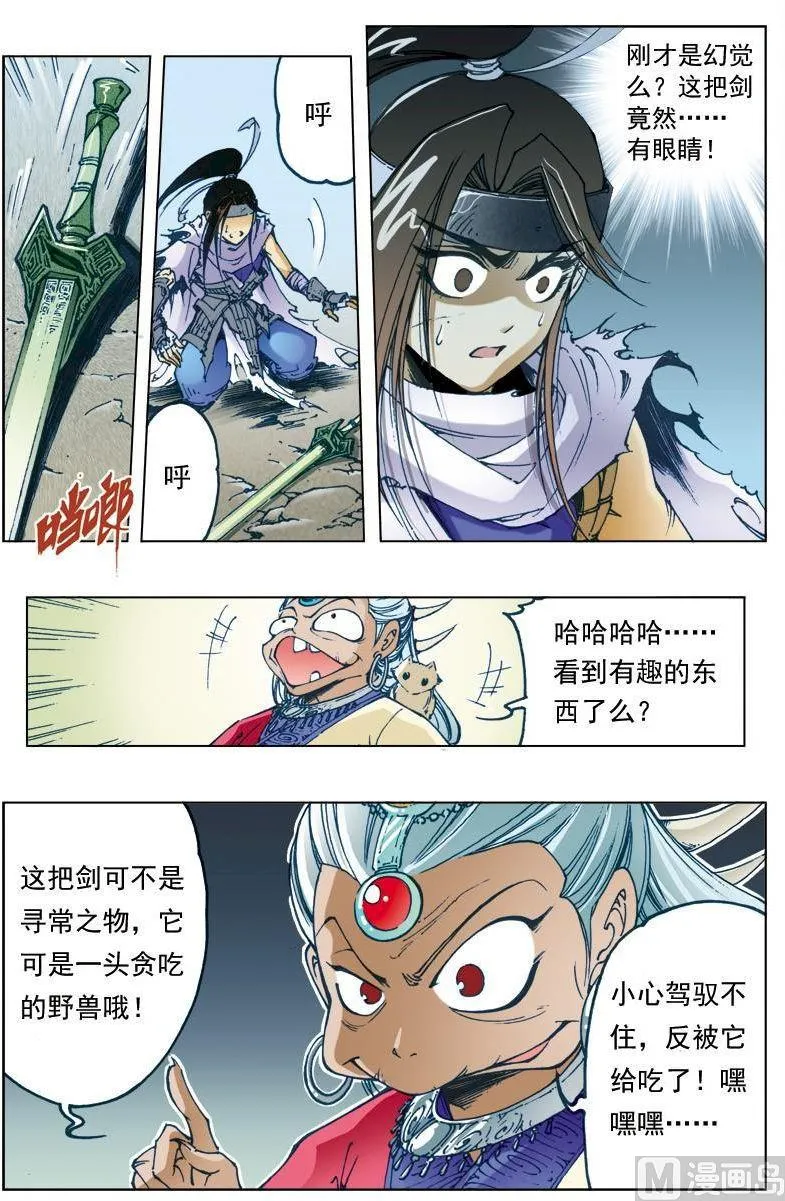 第137话 第10页