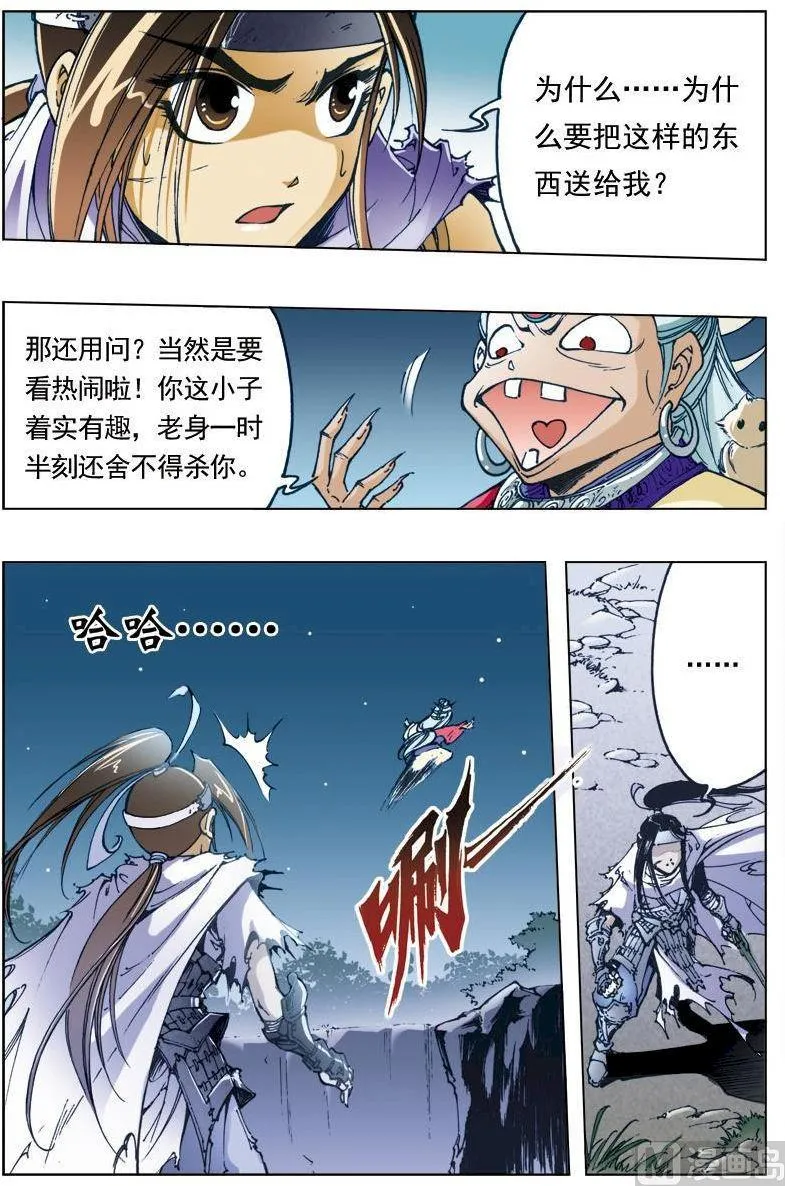 第137话 第11页
